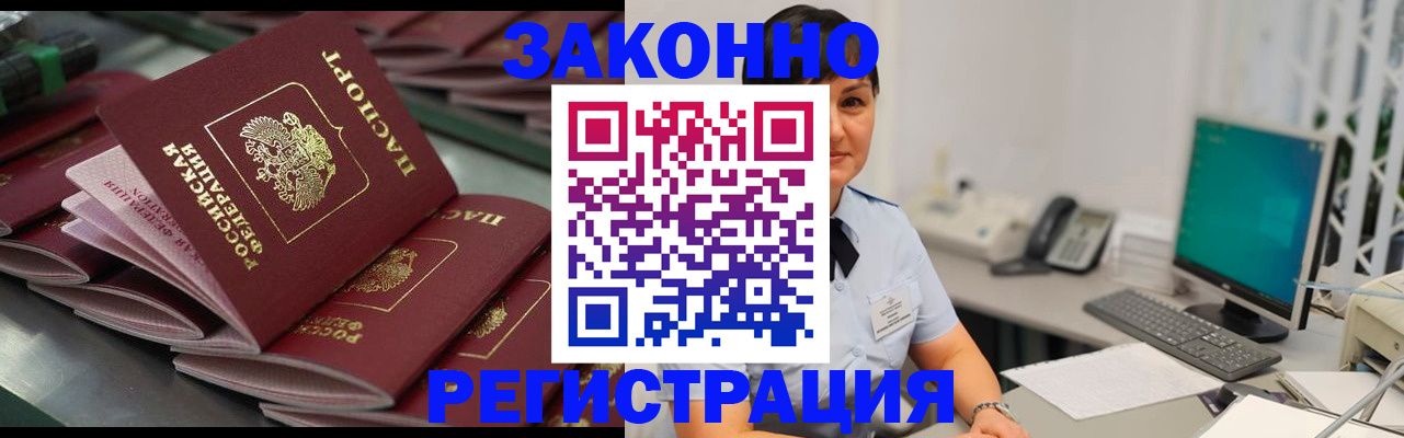 прописка для работы в Сухом Логе