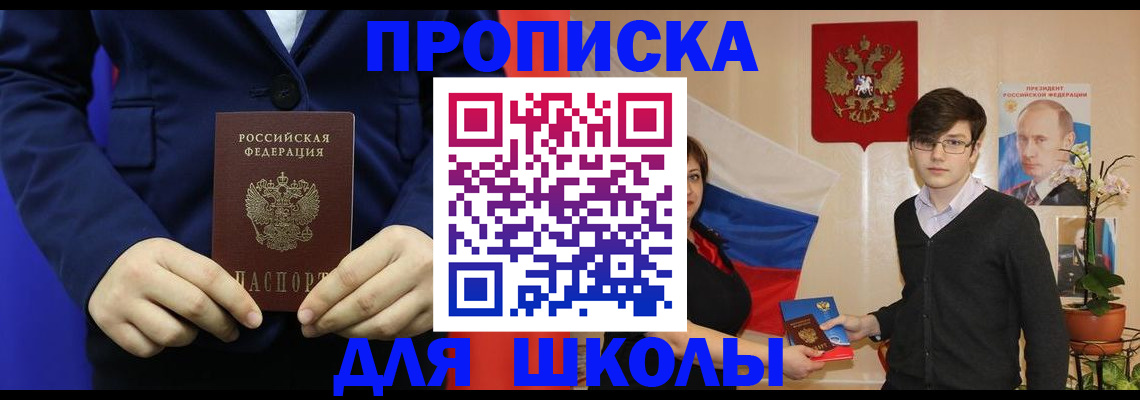 временная регистрация купить в Сухом Логе