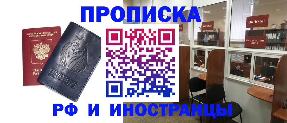 временная регистрация недорого в Сухом Логе