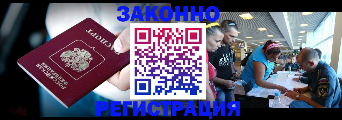 прописка для военкомата в Сухом Логе